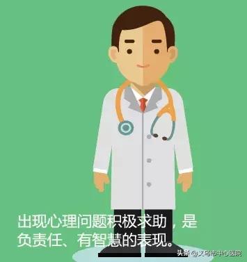 世界精神文明卫生日,世界精神卫生日心理主题活动