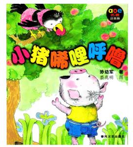 拼音读物一年级,一年级必读新课标读物