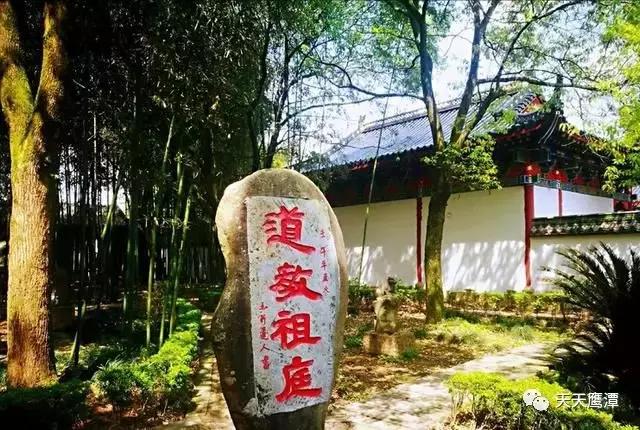 鹰潭和龙虎山道教,鹰潭龙虎山道教发源地