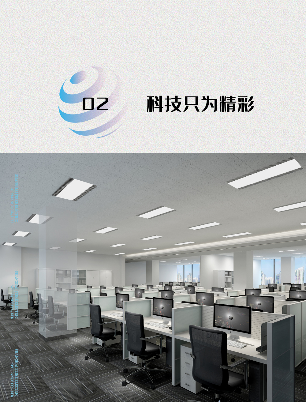 上海飞科电器有限公司章程,上海飞科股份有限公司