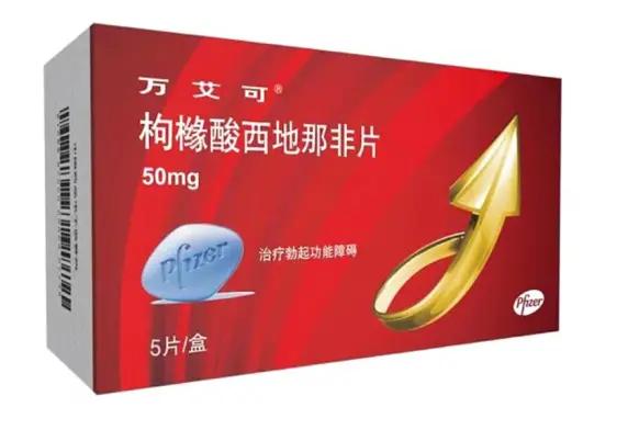 枸橼酸西地那非影响生育吗,枸橼酸西地那非片万艾可效果怎样