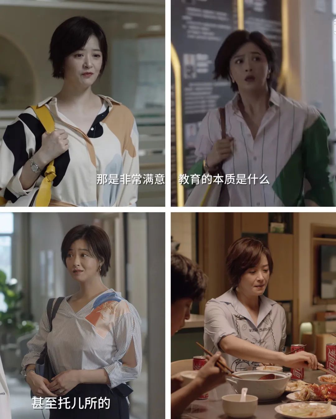 小舍得蒋欣转变,小舍得蒋欣多大