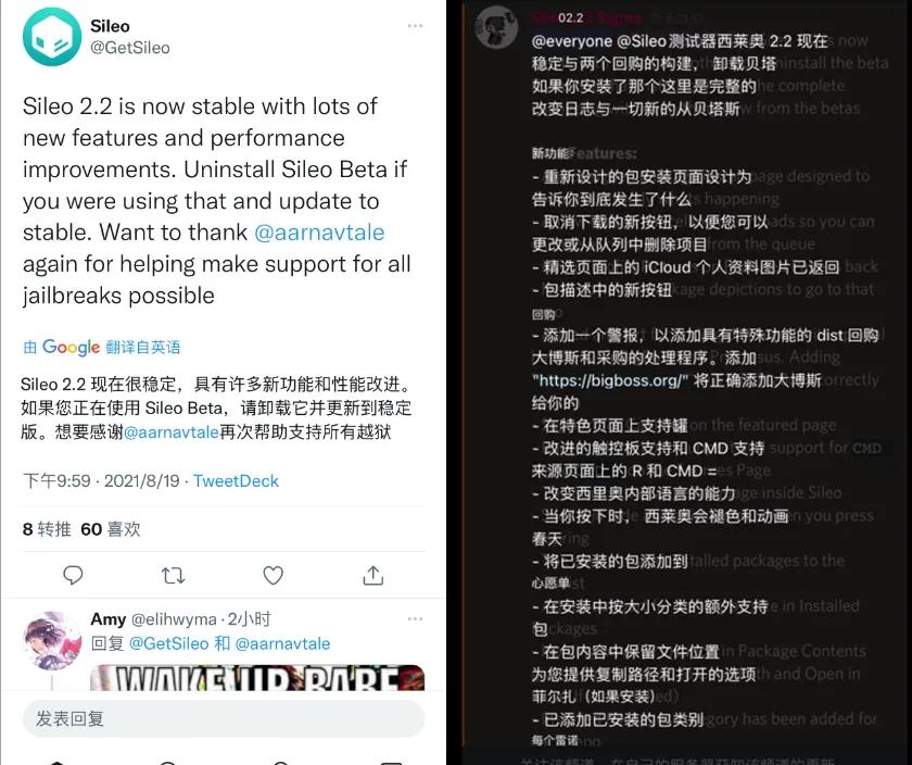 苹果Manticore工具运行iOS15beta6越狱说明
