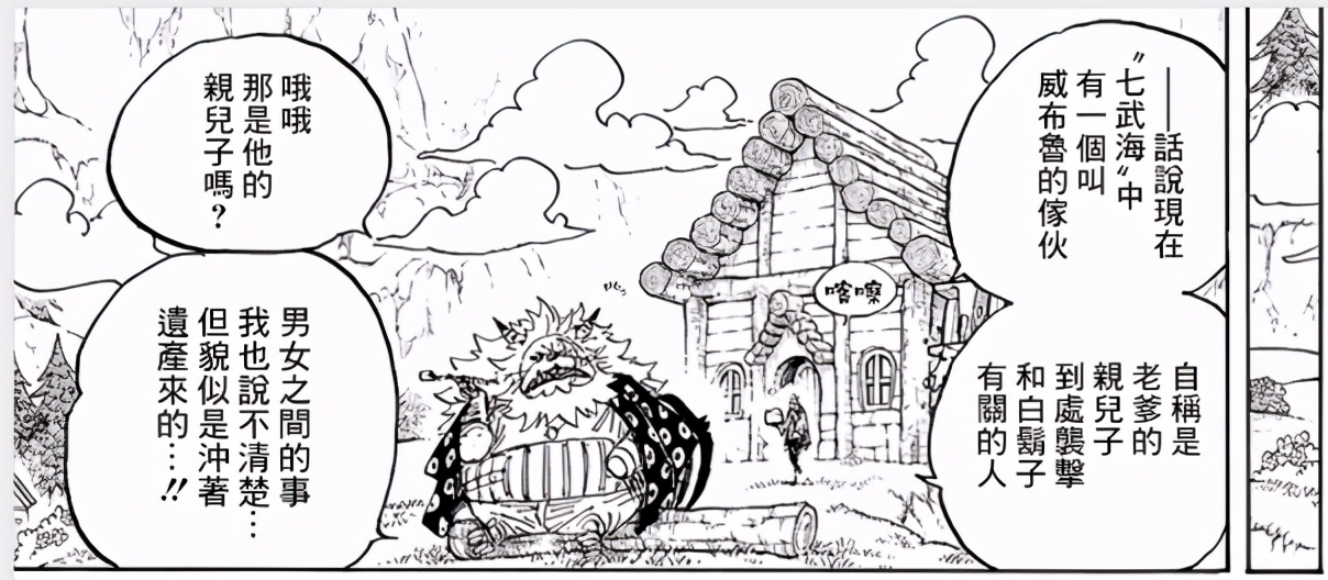 海贼王击败斯芬克斯,海贼王斯芬克斯多少集