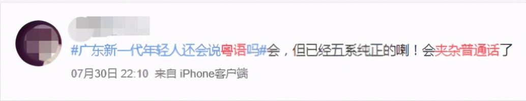 微信：你一个广东人，粤语还不如我这个AI？