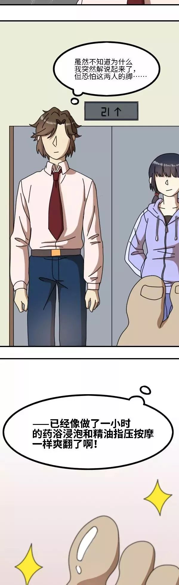 婕敾瓒崇枟,婕敾鐭ヨ冻甯镐箰