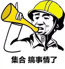 3000万网络包工头不睡觉,看武汉造医院!为中国速度点赞