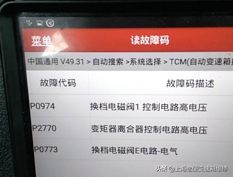 科帕奇6at变速箱分解视频,科帕奇变速箱挡位开关电路故障