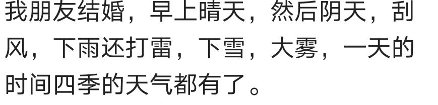 新人结婚氢气球做拱门，亲戚觉得丢了可惜放车里，结果车毁人亡