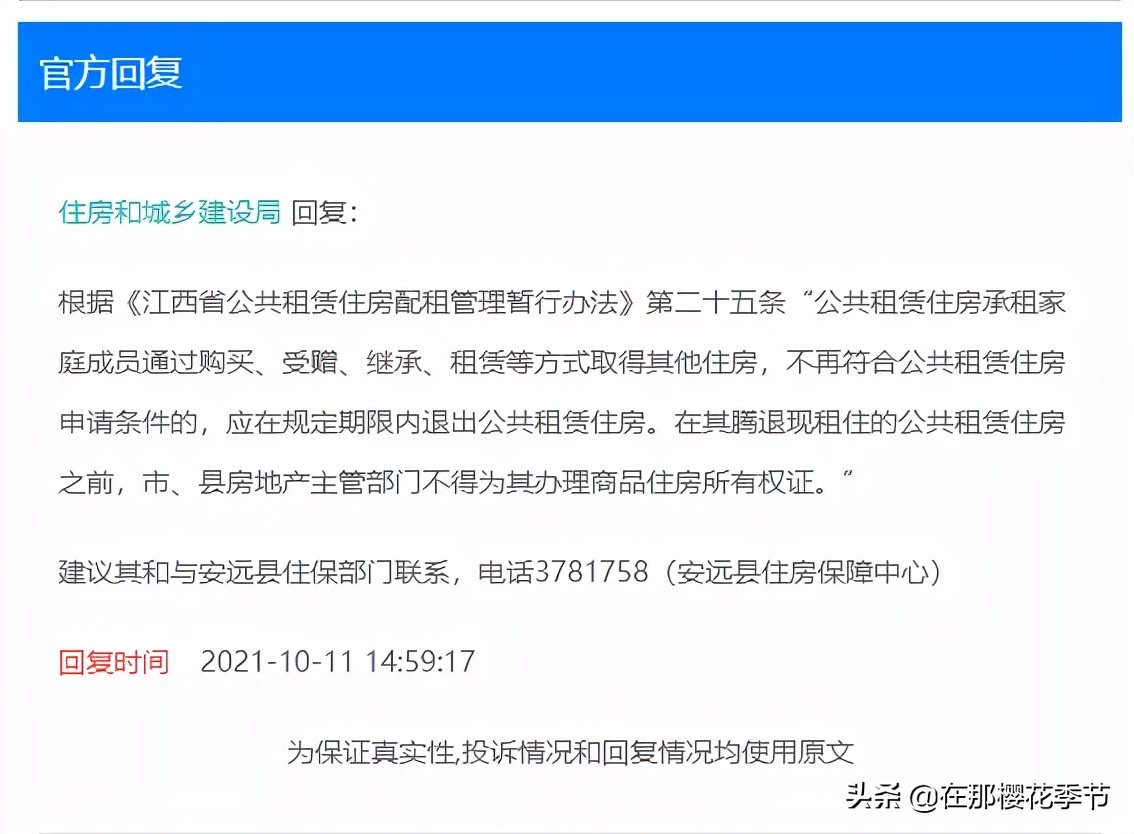 名下有公租房想买辆车怎么办,名下有房了公租房怎么继续租