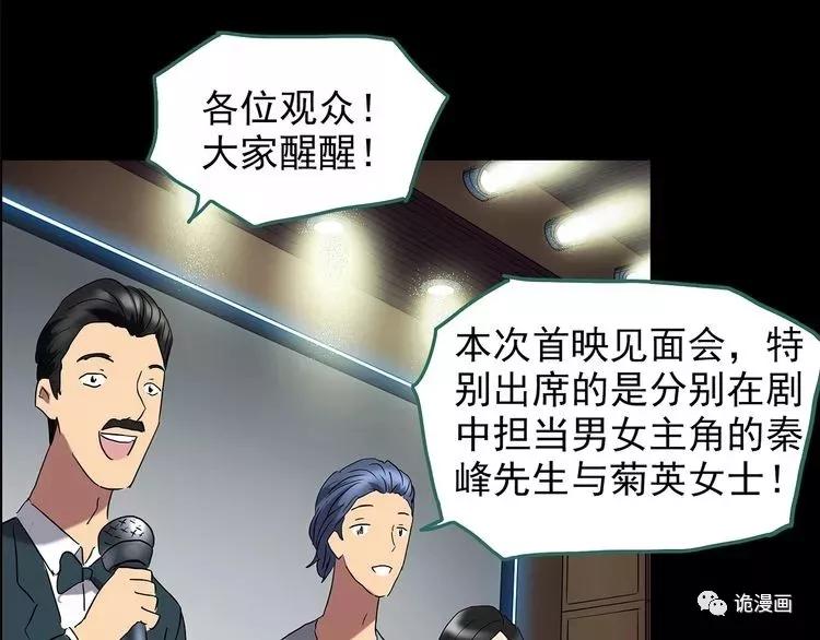 人性漫画套路渣男,人性漫画小三上位后的报应