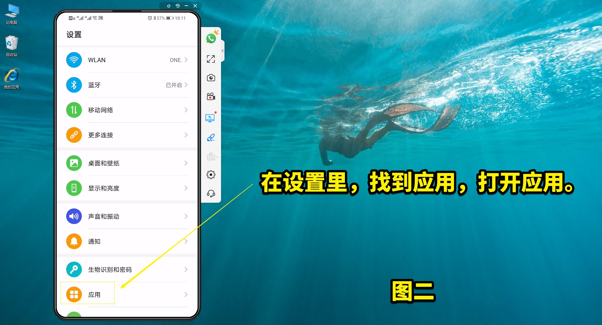如何在手机上实现双微信登录,如何在手机上设置两个微信软件