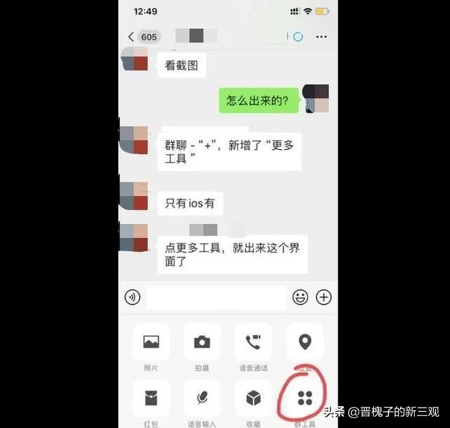 微信小程序红利机遇,微信新财富小程序