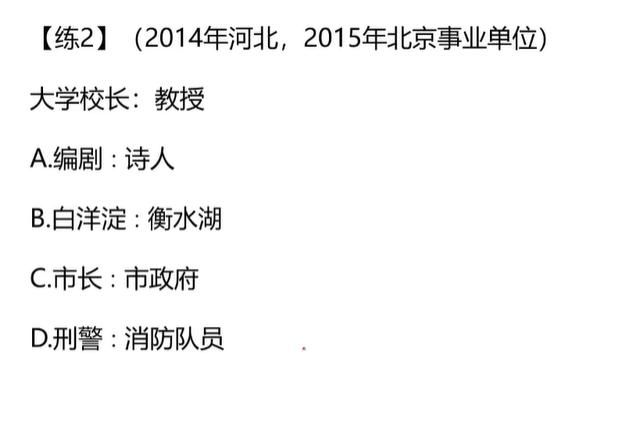 类比推理的五个关系,类比推理的常识积累