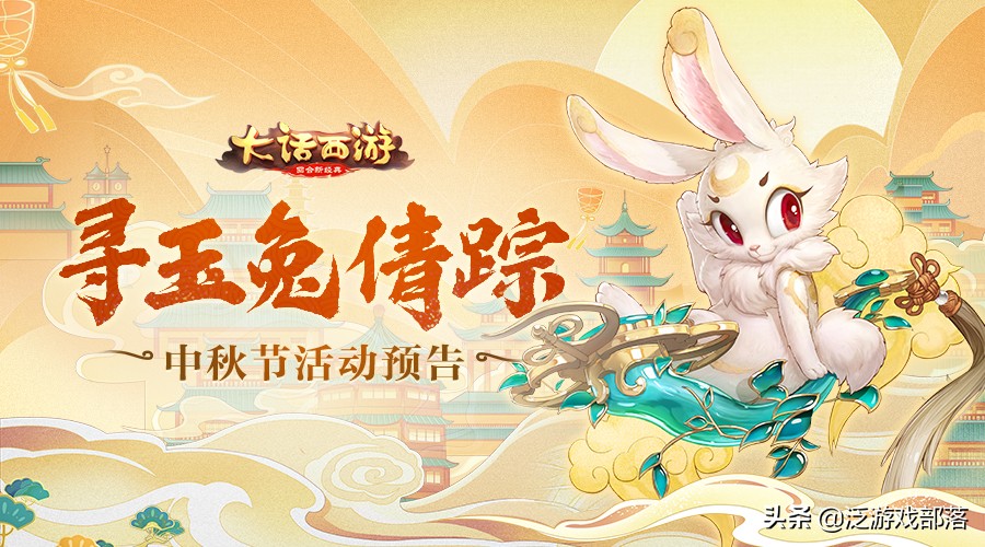 杨超越大话西游粉丝见面会直播,大话手游周年庆攻略