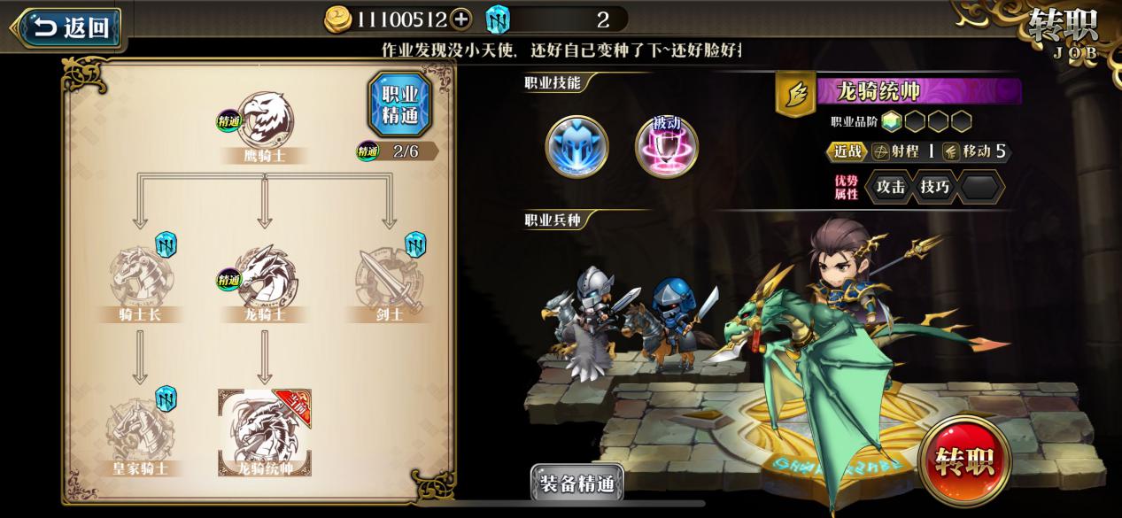 梦幻模拟战兰斯有多强,梦幻模拟战专属装备