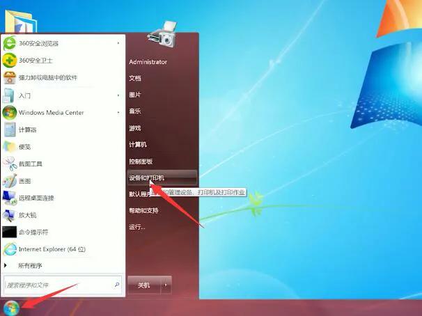 局域网如何共享打印机呢？