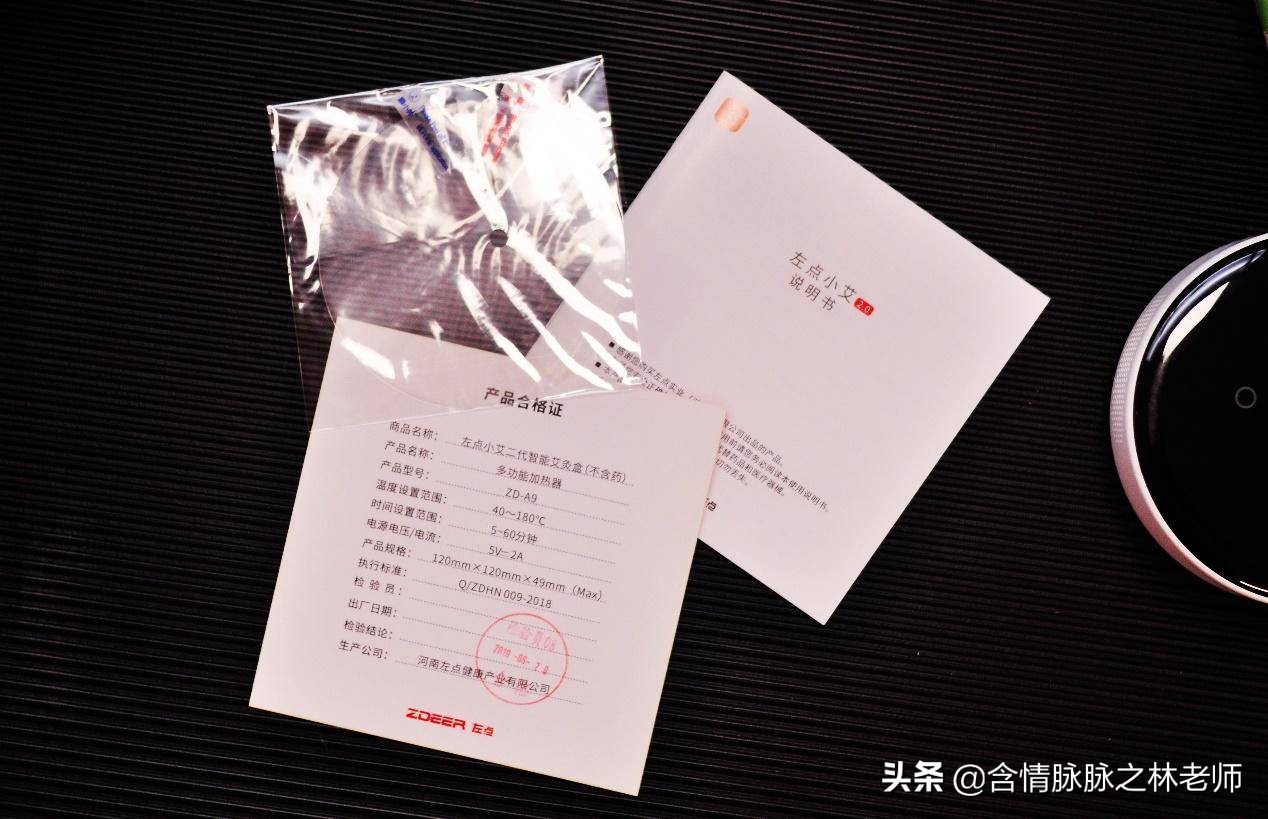 左点艾灸智能盒,左点小艾智能艾灸盒随身灸