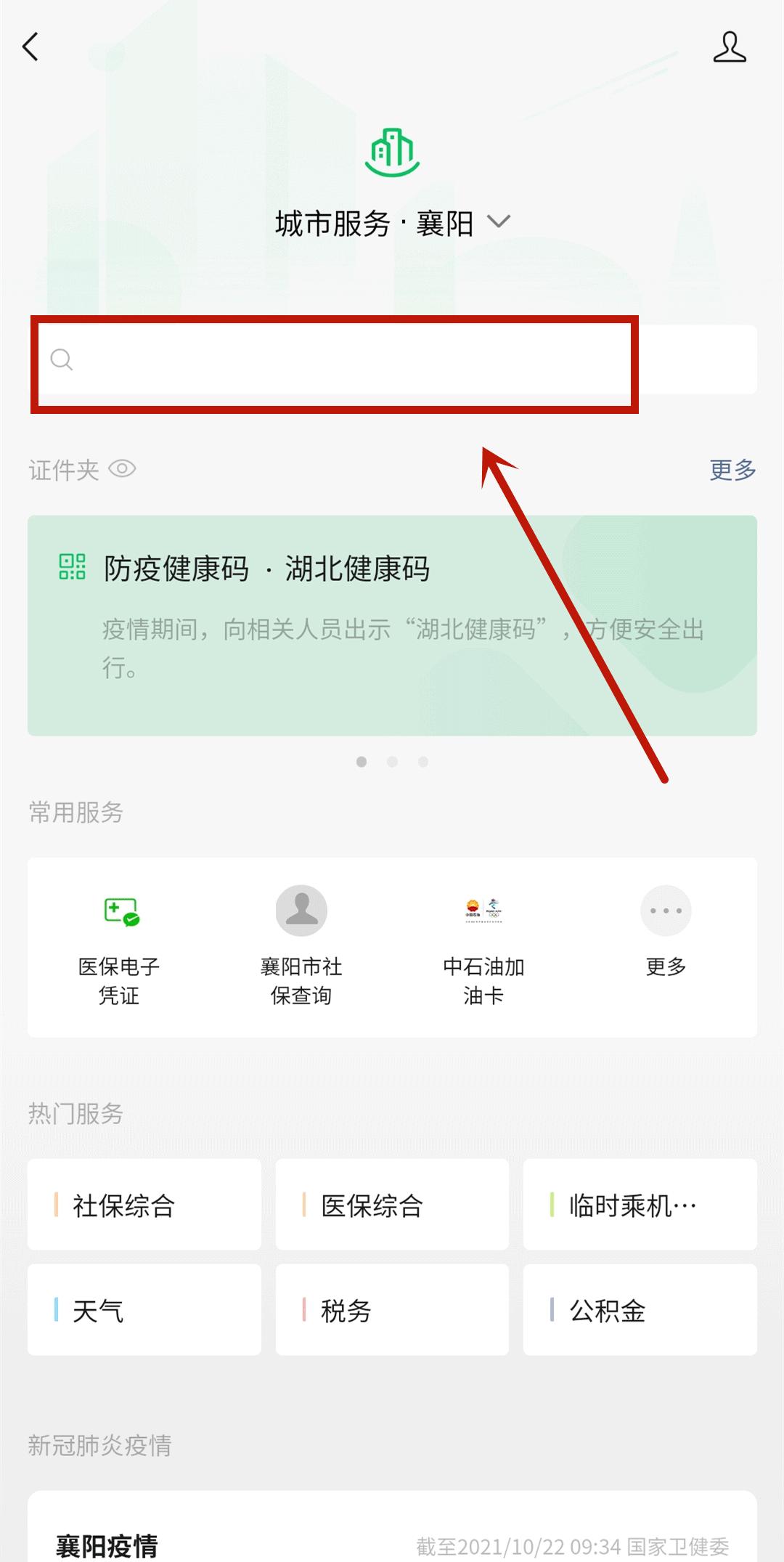 本月停保什么时候可以重新参保,下月停保需要从什么时候开始申报
