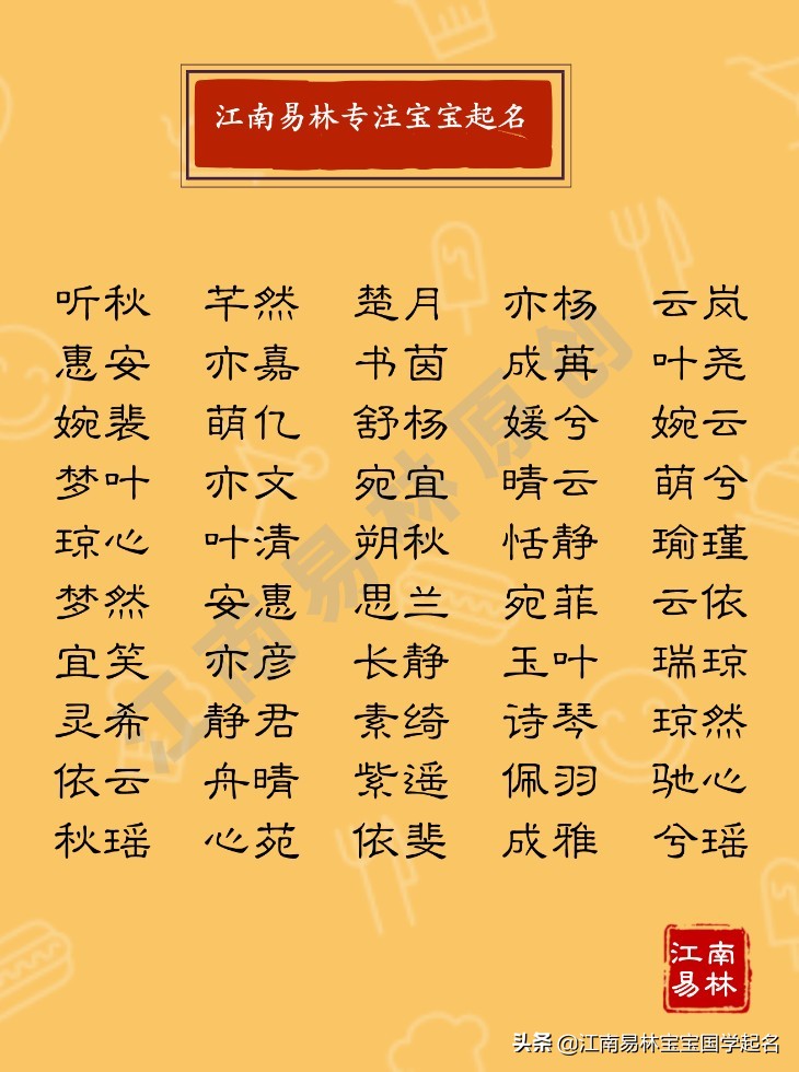 这些彰显女王气质的女孩名字,个个高贵典雅、魅力无限