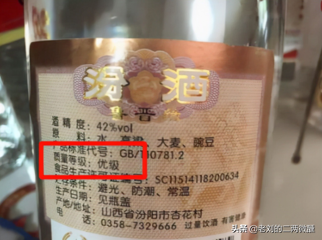 中国三款失败白酒,口感最差的三种白酒