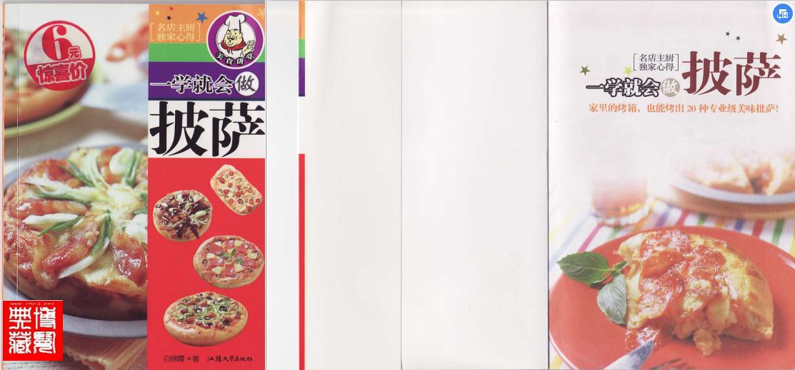 学烘焙都知道的十个烘焙常识,烘焙食谱大全视频全集