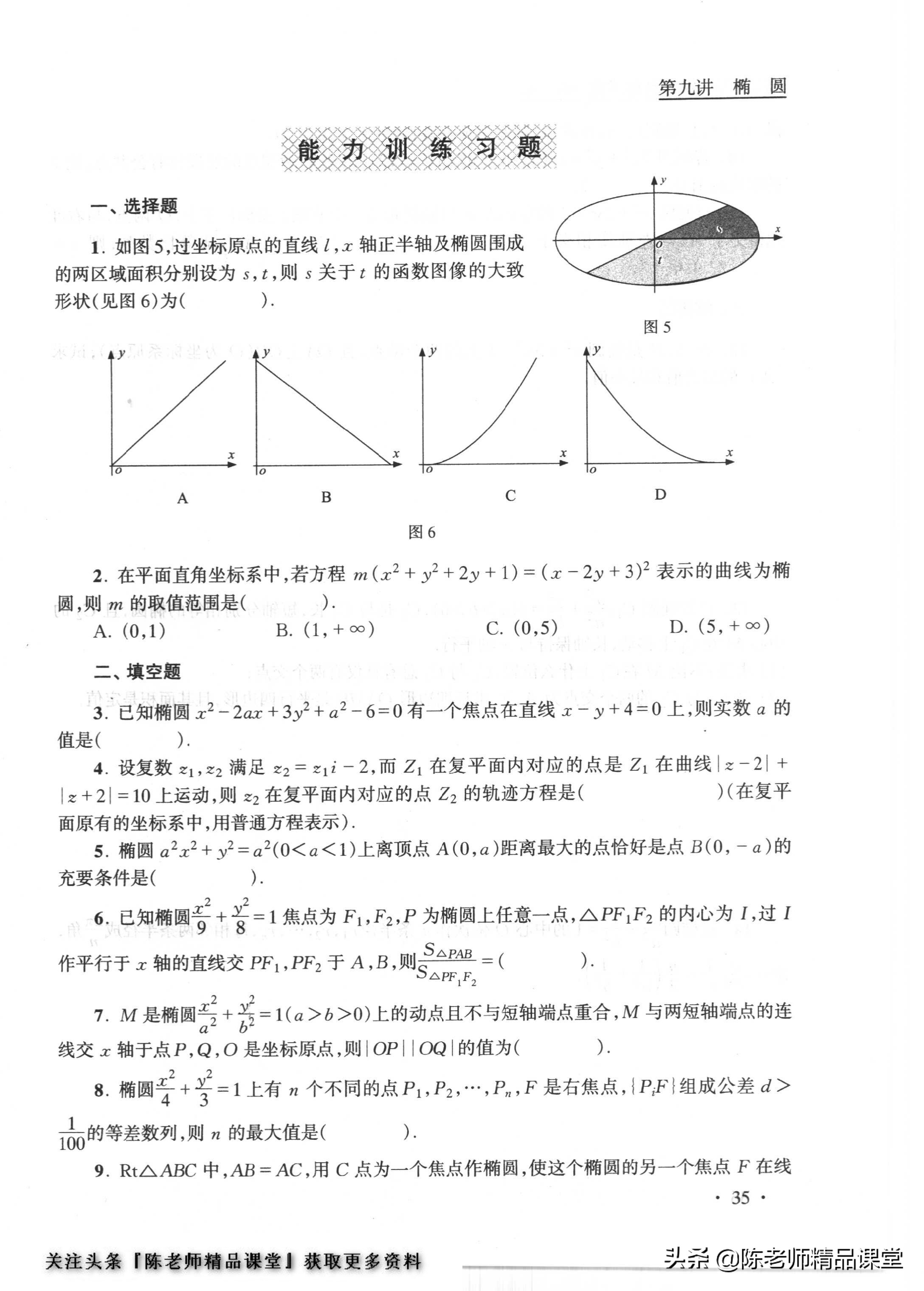 高中数学奥林匹克训练题库,数学一年级奥林匹克试题集锦