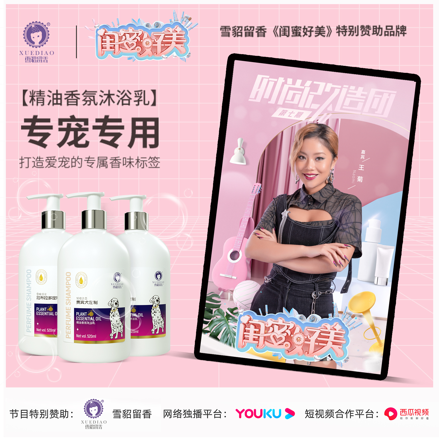 综艺闺蜜好美林心如推荐,综艺闺蜜好美推荐好物