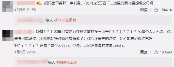 饭圈文化里面的粉丝,饭圈pua