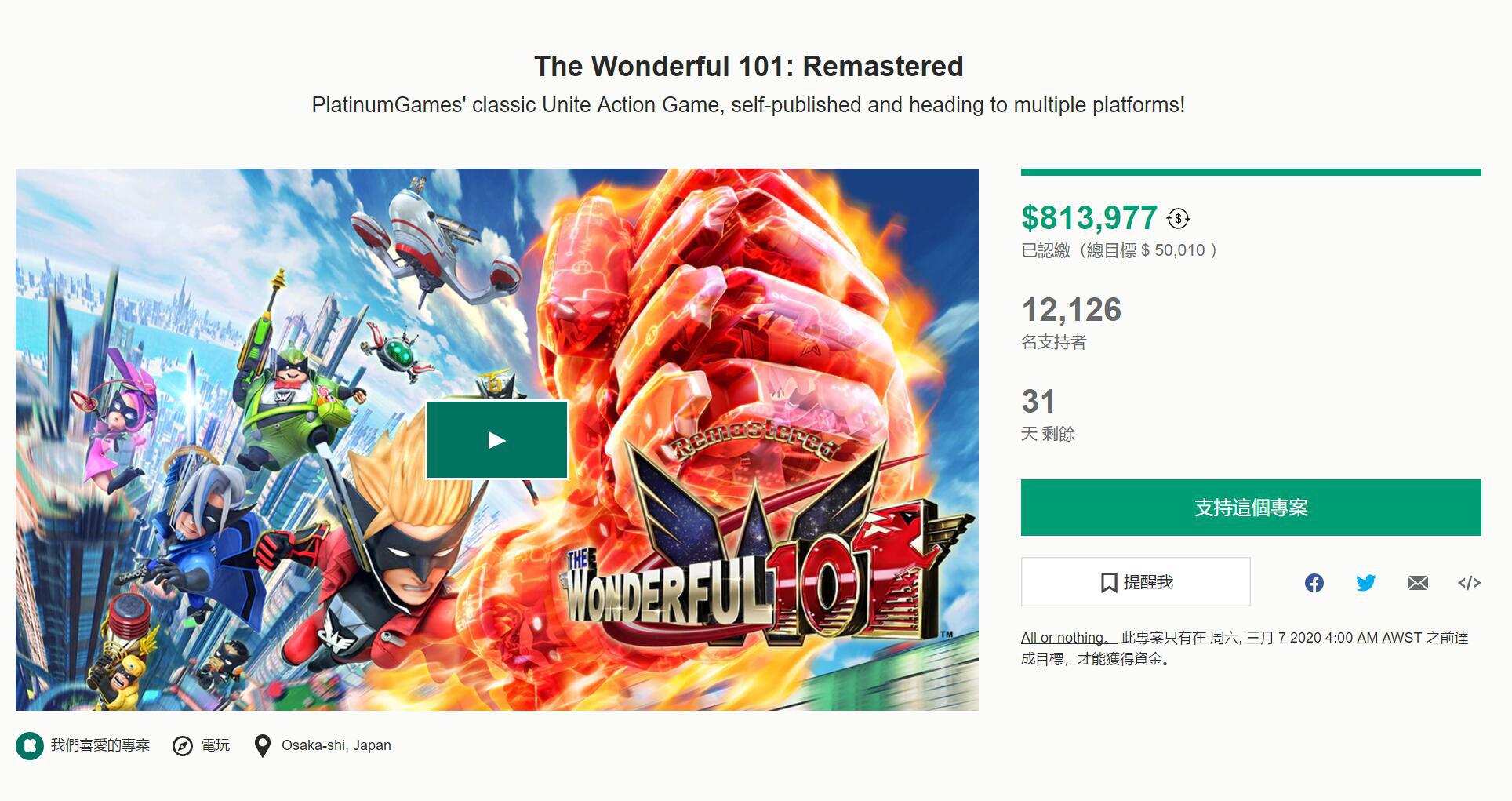 白金新作网站更新《神奇101》正式复活