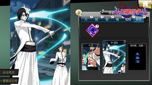 无限纷争死神觉醒卍解,死神觉醒无限纷争番队