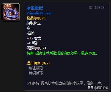 魔兽世界祖格紫装,魔兽世界怀旧服奶牧一键宏