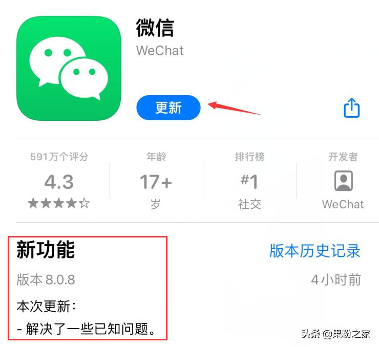 ios微信语音铃声怎么设置,ios微信更新后提示音跟随媒体