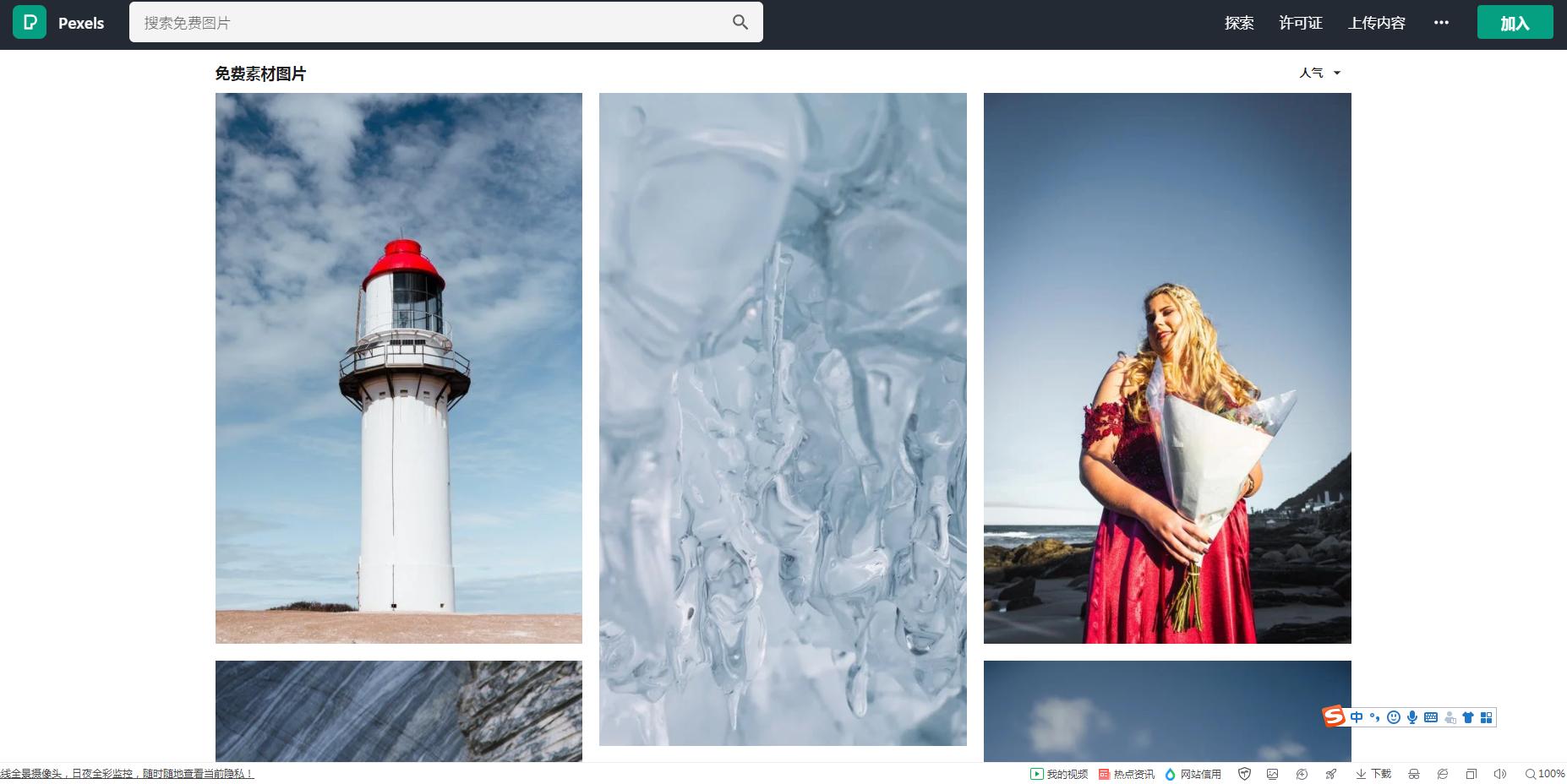 视频素材无水印免费下载网站,无版权视频素材网站