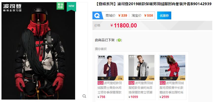波司登羽绒服出产地在哪里,波司登价格为什么涨了这么多