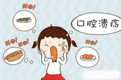 别大意！口腔溃疡老是不好，可能是大病前兆