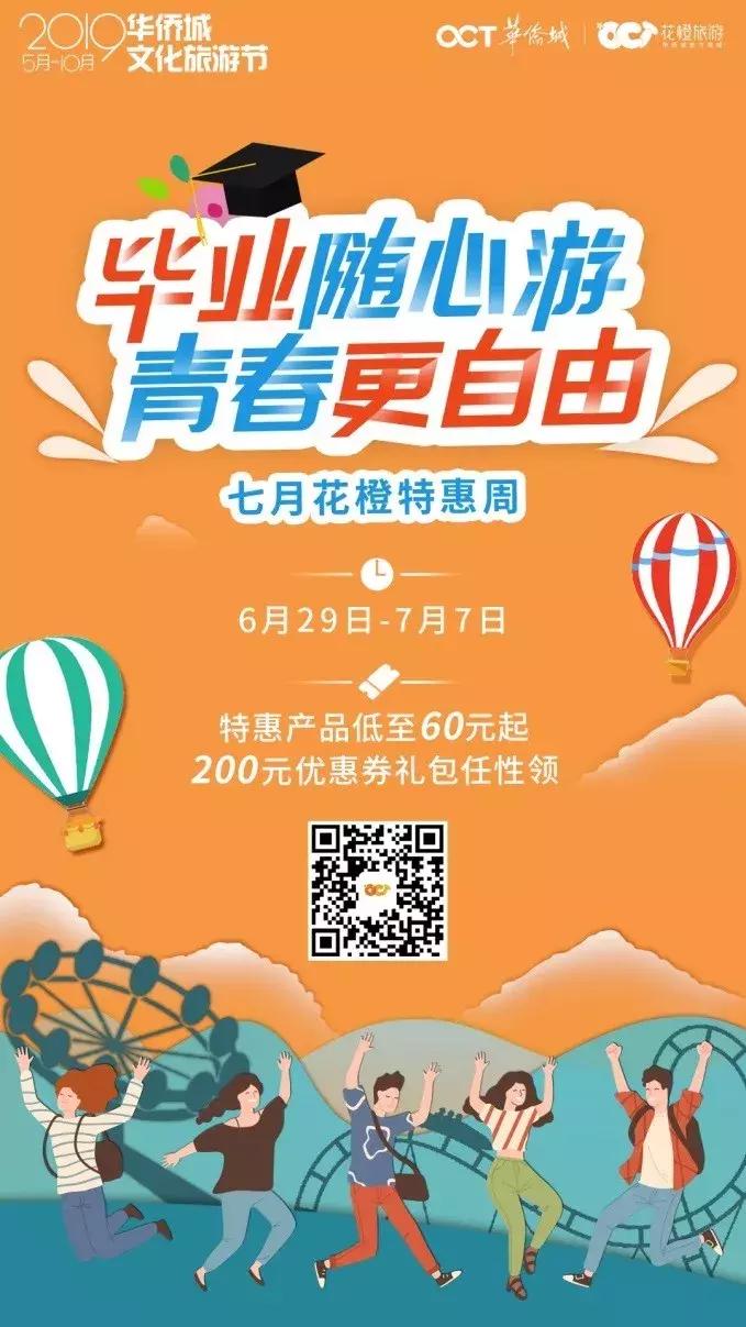 天津欢乐谷149元双人套票,天津欢乐谷9.9元秒杀