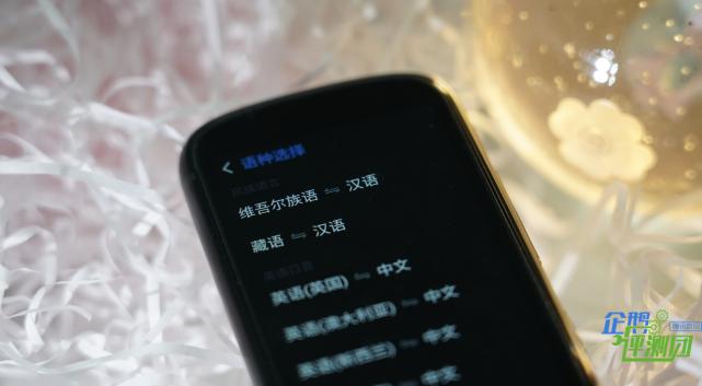 科大讯飞翻译机5.0测评,最新科大讯飞翻译机评测