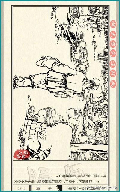 瀚大黎众东周列国志连环画,瀚大黎众连环画商鞅变法