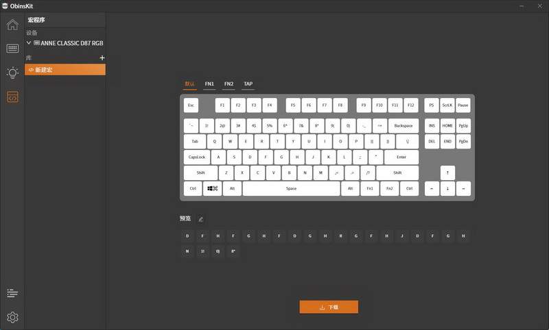 特别的数字键盘，小身板大功能，HEXCORE安妮87键RGB机械键盘体验