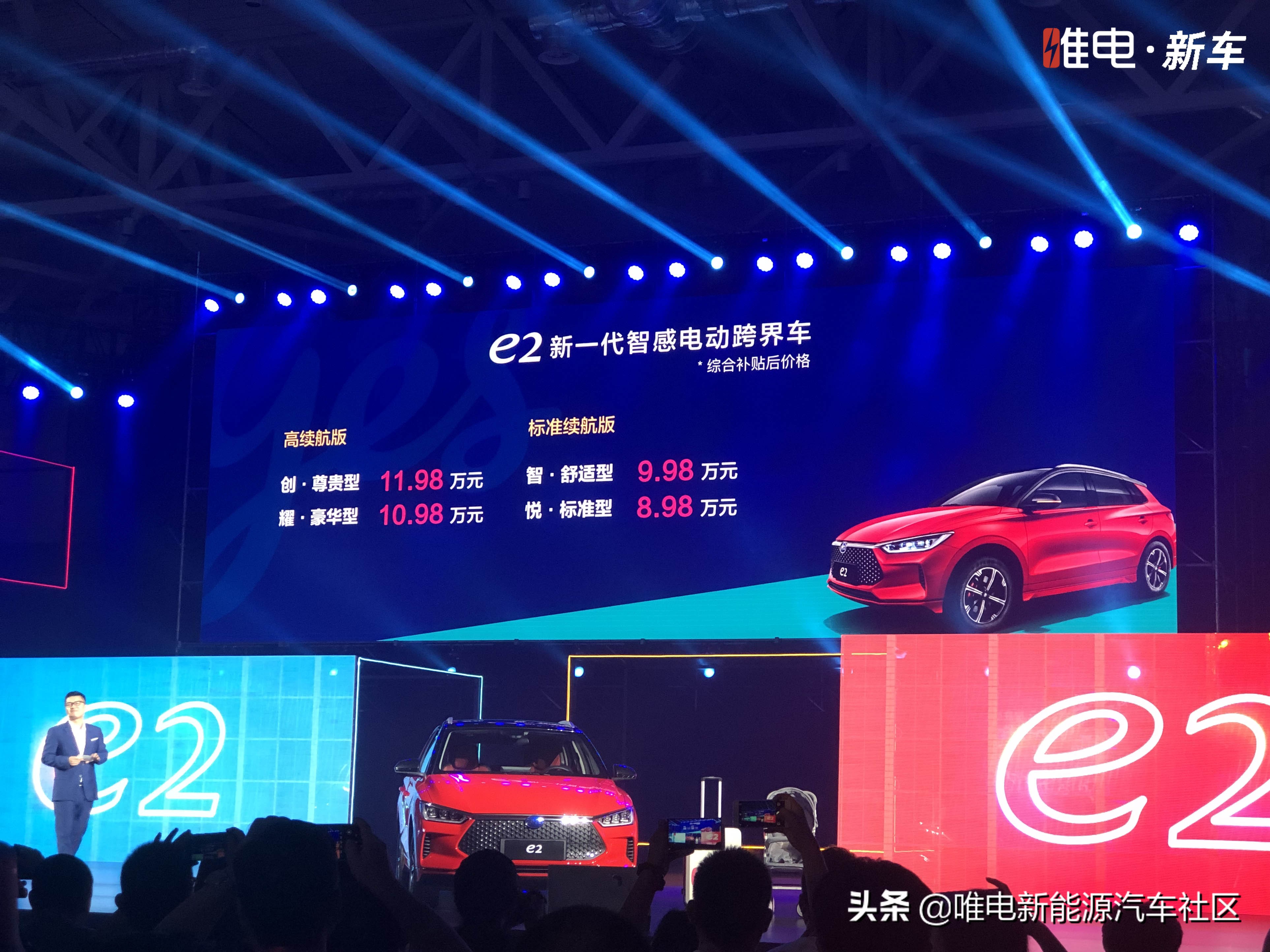 比亚迪e2最新款多少钱,比亚迪新能源汽车e2补贴后价格