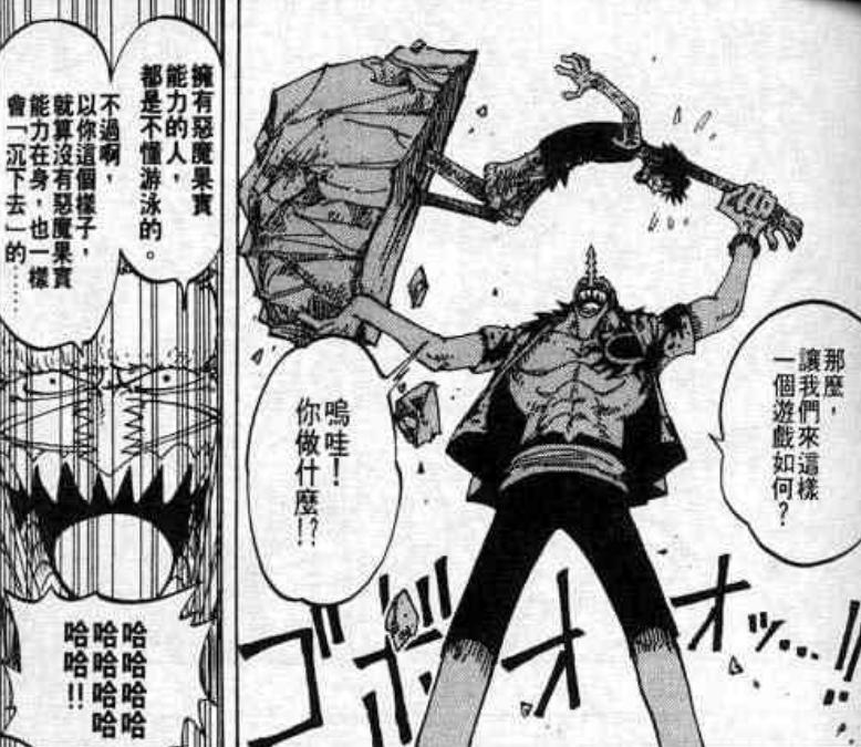 路飞三千万贝利到15亿贝利全过程,海贼王路飞30亿贝利多少集