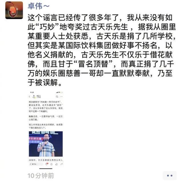 古天乐被点评,古天乐被人嘲讽的后果