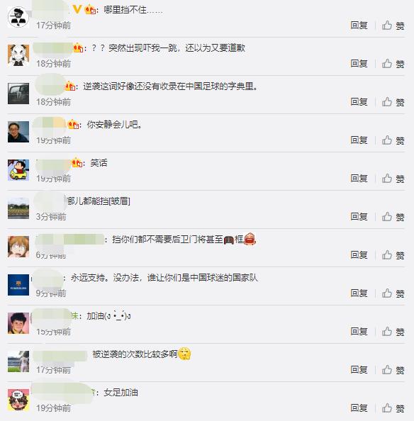 国足口号,国足最新比赛口号