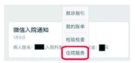 北医三院生殖医学中心就医程序,北医三院住院需要图文咨询