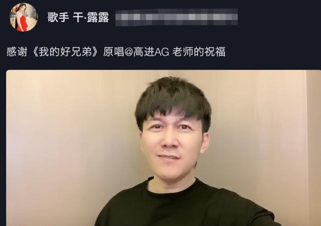 远古网红干露露转型成为歌手,高进帮她宣传新歌,黄一山带她拍戏