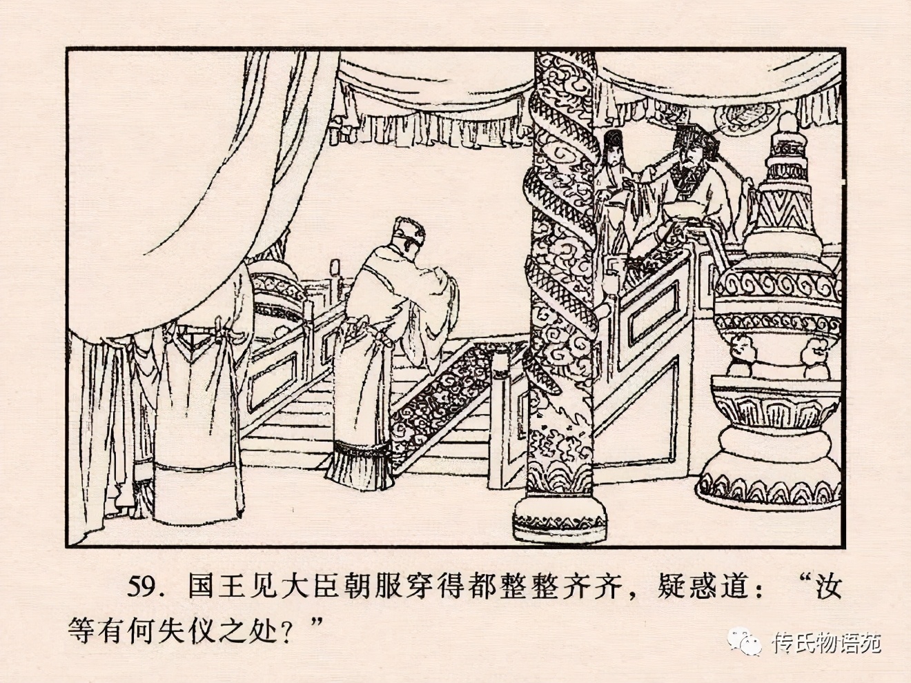 西游记连环画17除三怪,86版西游记灭法国是哪集