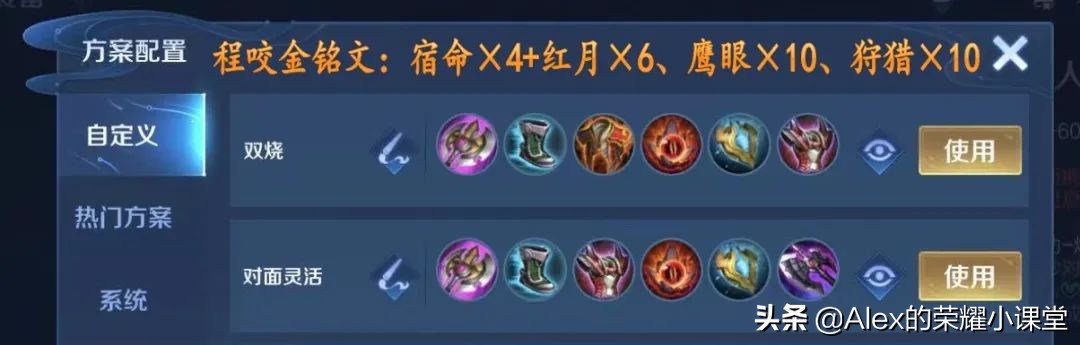 新赛季上分英雄推荐对抗路s23,对抗路s23全英雄铭文出装