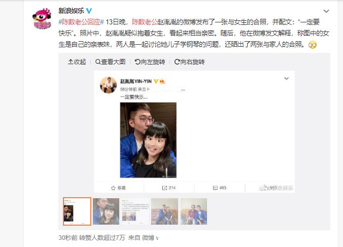 赵胤胤和他表妹,赵胤胤和表妹视频