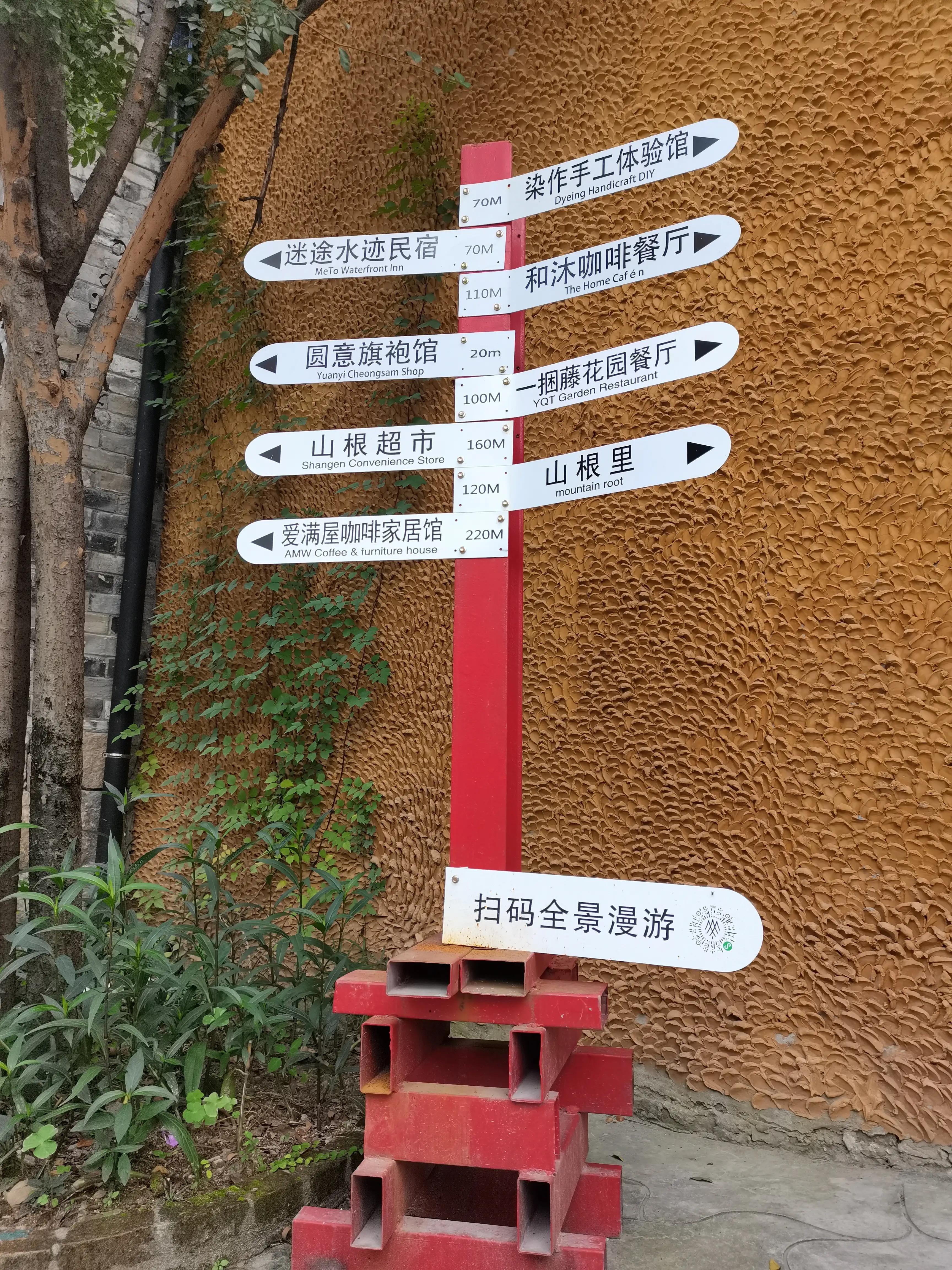 温州茶山风景区游玩攻略图,温州瓯海山根小村景区